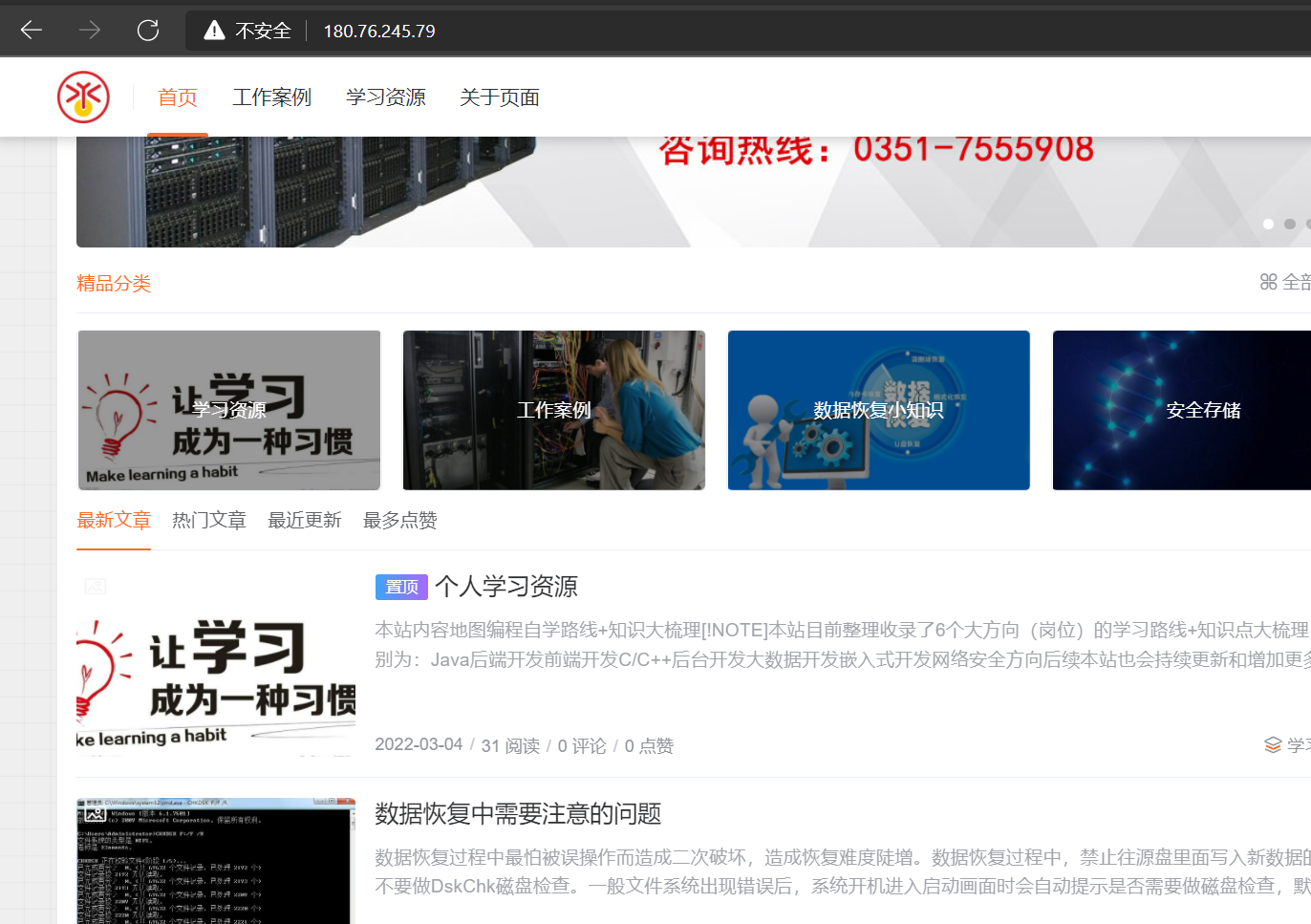 ** 如何搭建一个halo博客**