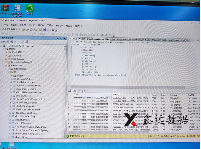 太原鑫远数据恢复中心—台州某出口贸易企业中勒索病毒.devos数据恢复成功