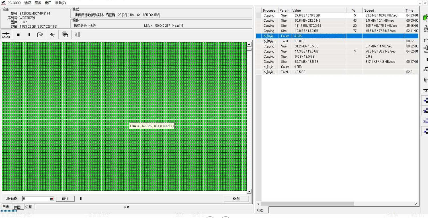 希捷叠瓦盘ST2000LM007划伤一面顺利恢复恢复案例