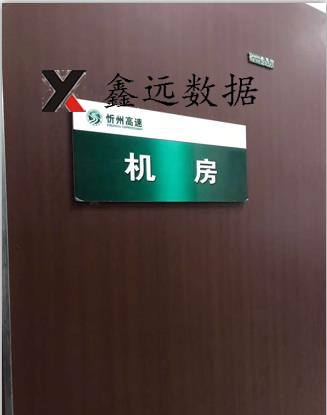 展现实力的时候到了—拼尽全力，绝不放弃-山西交控忻州高速服务器RAID5划2盘数据抢救成功